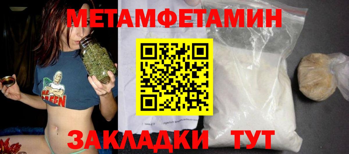 Амфетамин Розовый Белебей