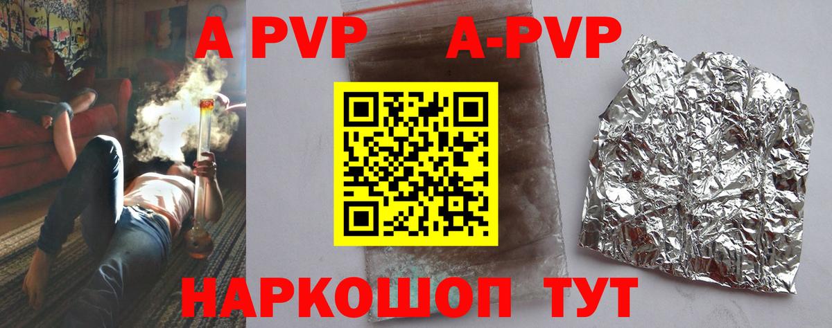 APVP мука  A-PVP мука  Вход с VPN  Белебей  A-PVP  A PVP мука 