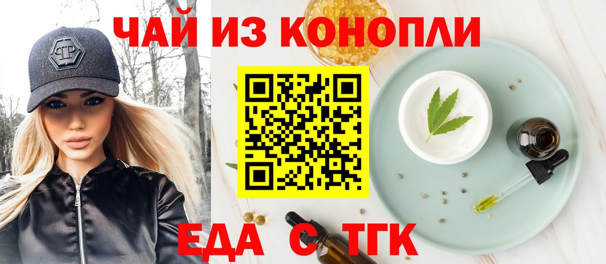 Canna-Cookies марихуана  Вход с VPN  Белебей 