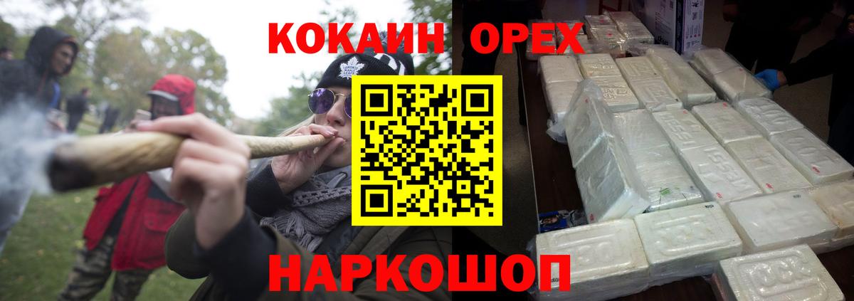 КОКАИН 97% Белебей