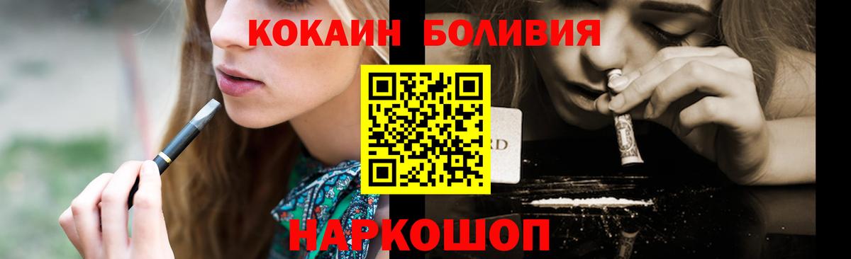 Белебей  Кокаин VHQ  Вход с VPN  продажа наркотиков  COCAIN VHQ 