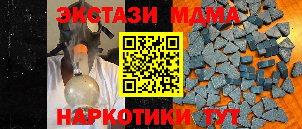 Белебей  Ecstasy TESLA  цена наркотик  Вход с VPN 