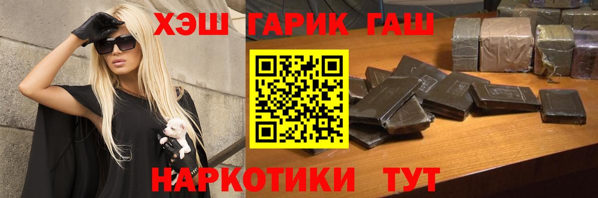 ГАШИШ hashish  Вход с VPN  Белебей 