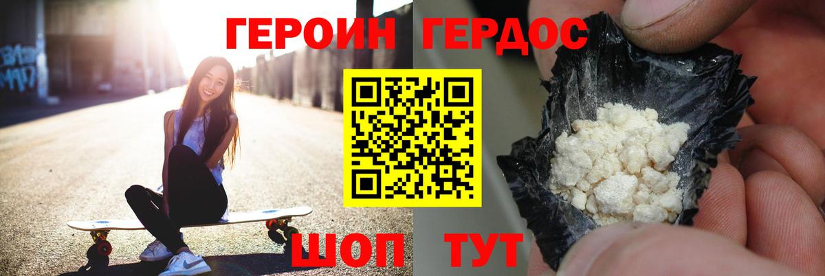 Героин  Героин гречка  Вход с VPN  Белебей 