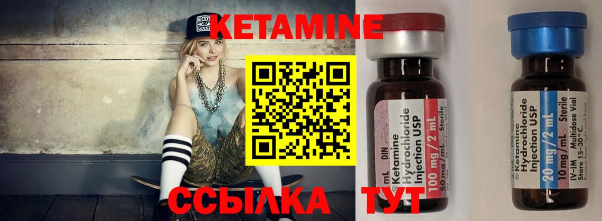 Кетамин ketamine  Вход с VPN  Белебей  Кетамин ketamine 