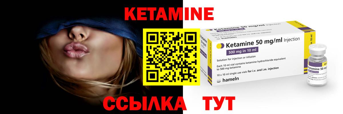 КЕТАМИН ketamine Белебей