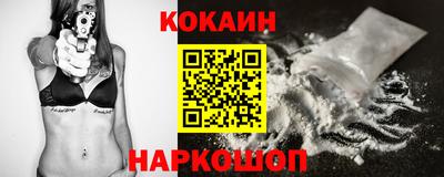 кокаин перу Апшеронск