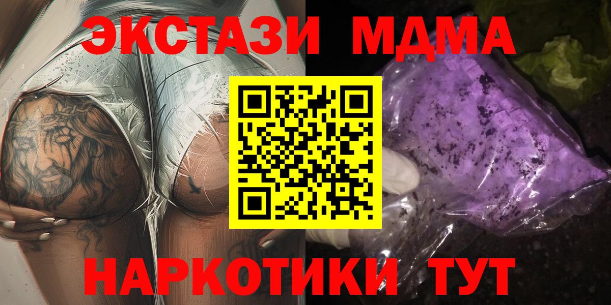 Белебей  MDMA  MDMA VHQ  Вход с VPN  МДМА crystal 