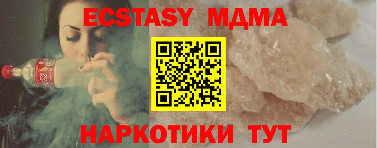 МДМА молли Белебей