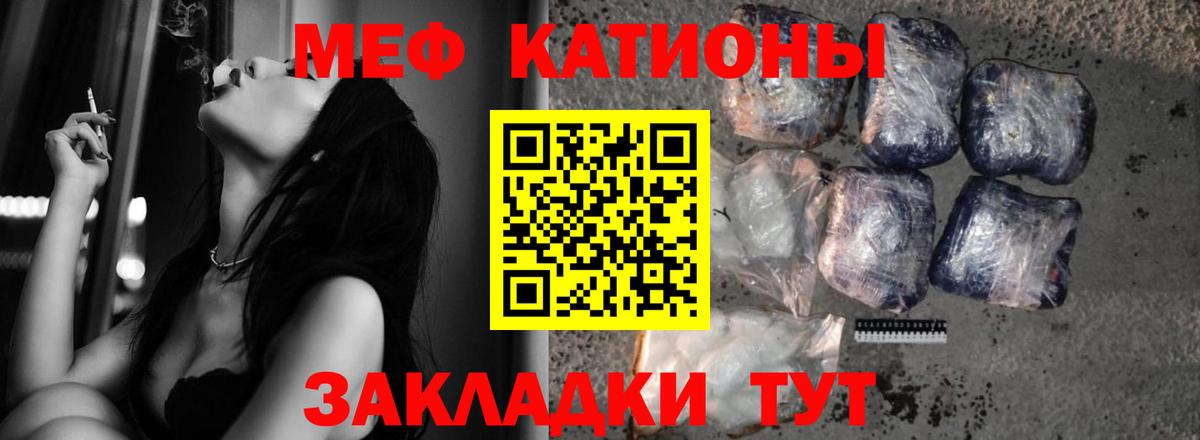 МЕФ кристаллы Белебей