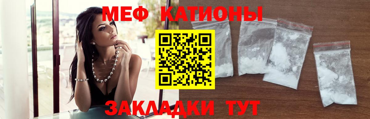 Мефедрон mephedrone  Вход с VPN  МЕФ  Белебей 