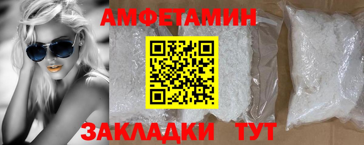МЕТАМФЕТАМИН Декстрометамфетамин 99.9% Белебей
