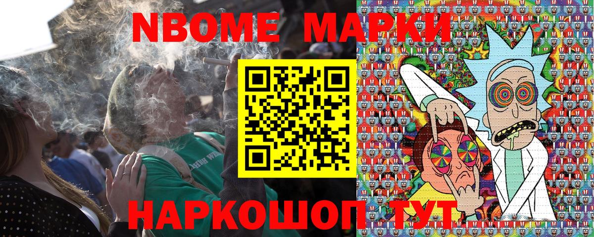 Наркотические марки 1,5мг Белебей
