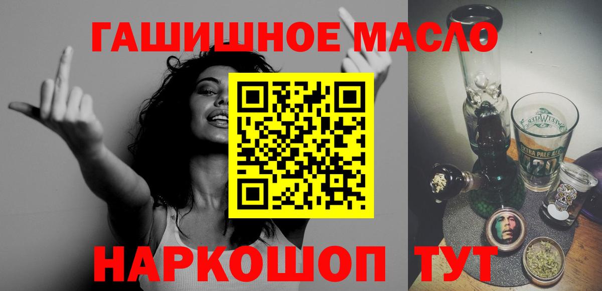 ТГК концентрат  Вход с VPN  Белебей 