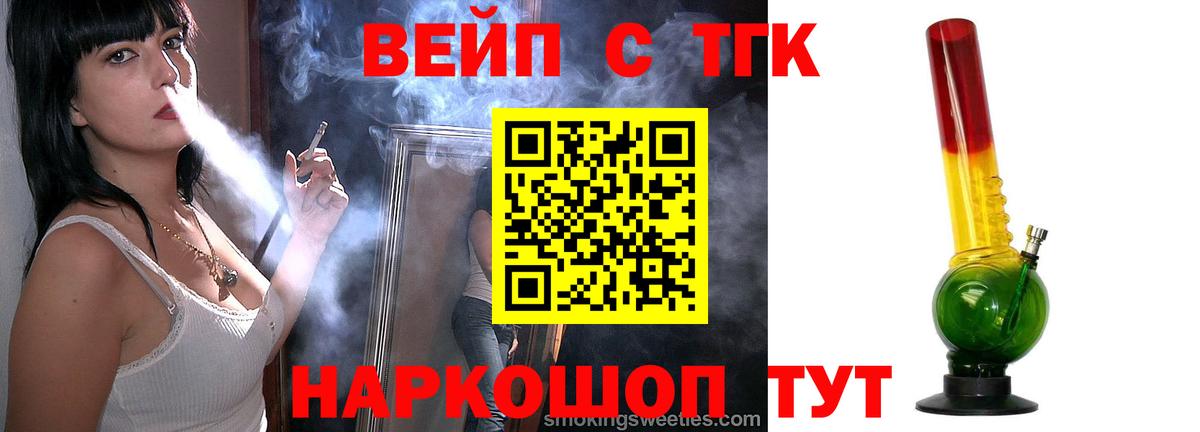 Дистиллят ТГК THC oil Белебей