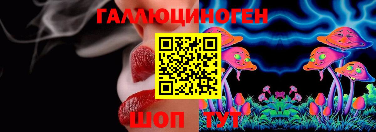 Псилоцибиновые грибы мухоморы Белебей